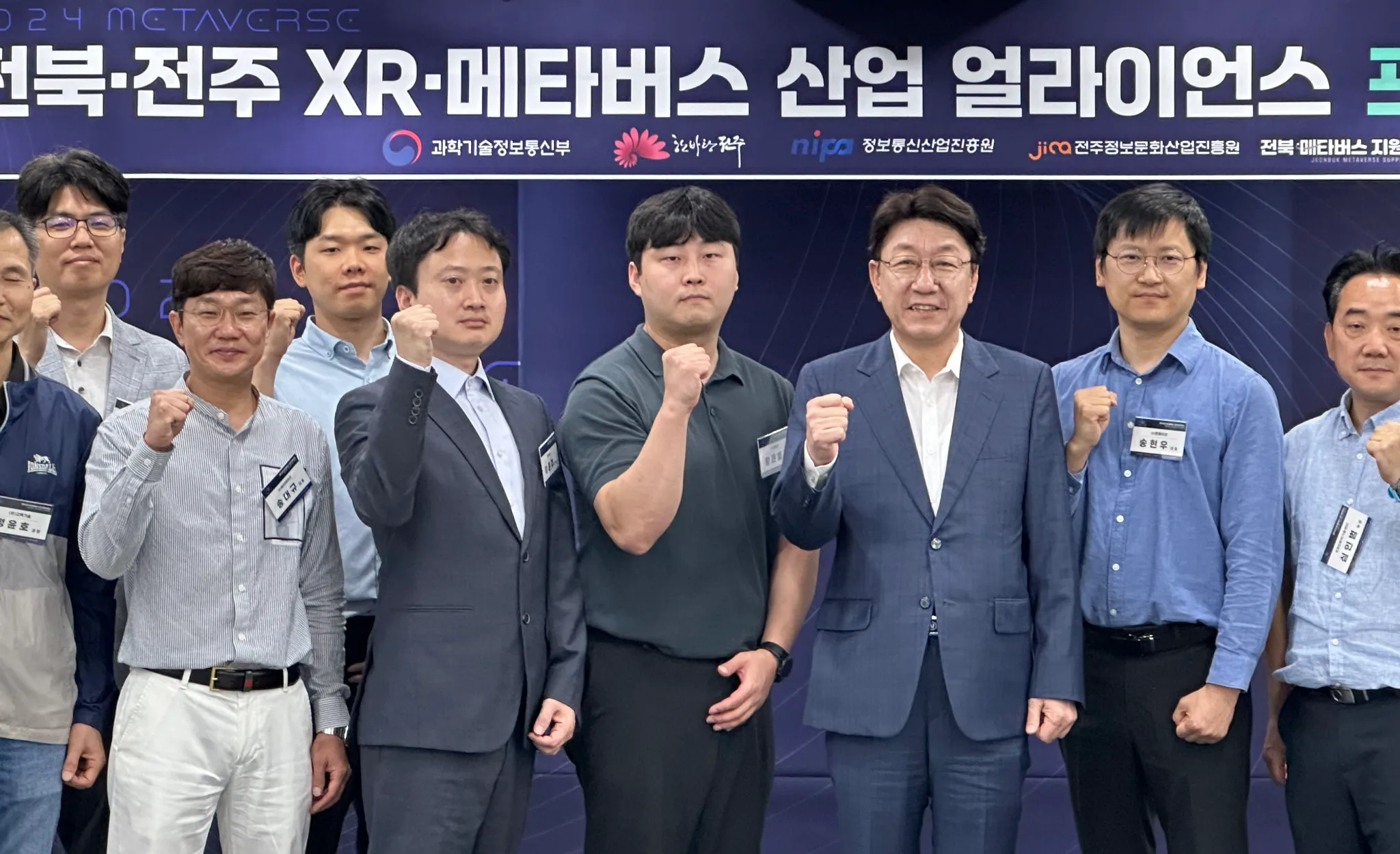 XR·메타버스 얼라이언스